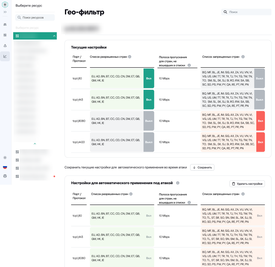 Геофильтр_1