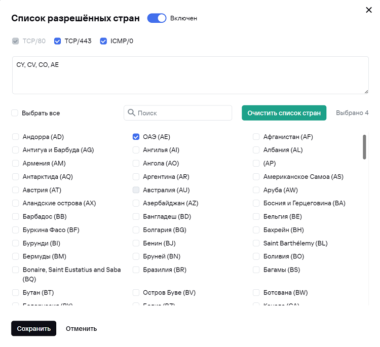 Геофильтр_2