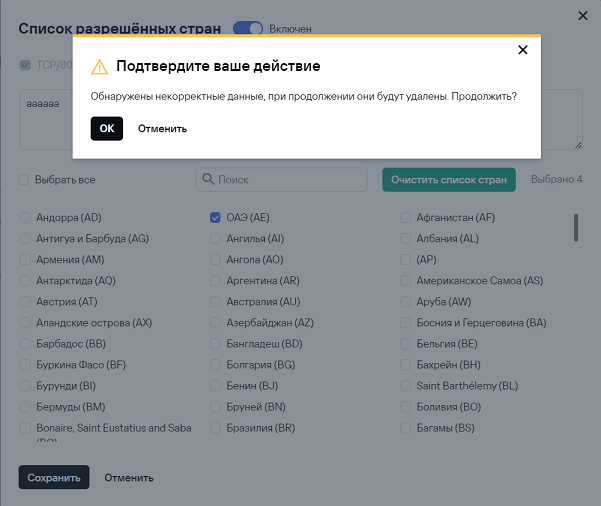 Геофильтр_3