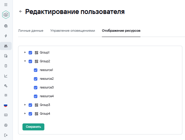 Отображение_ресурсов_2
