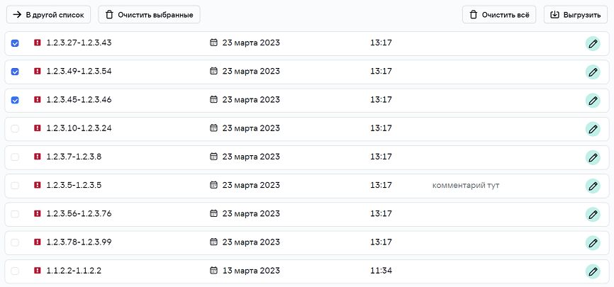 Перемещение_в_список_1