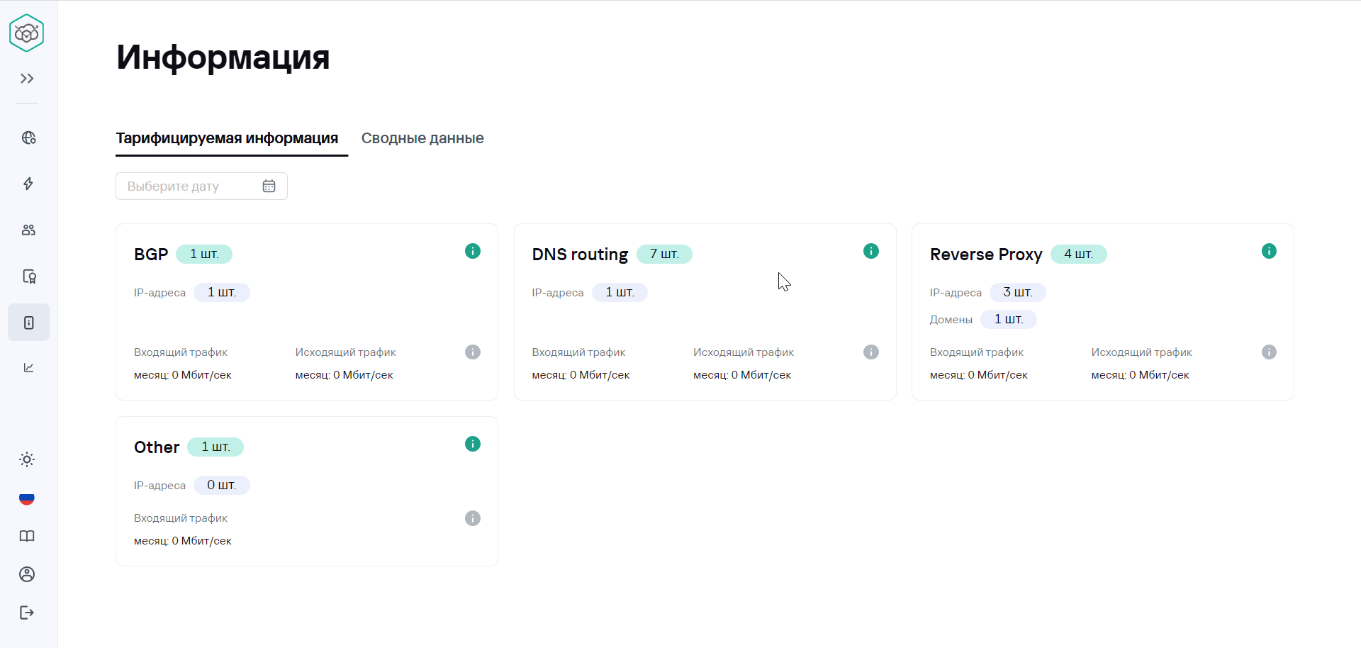Просмотр_информации_1