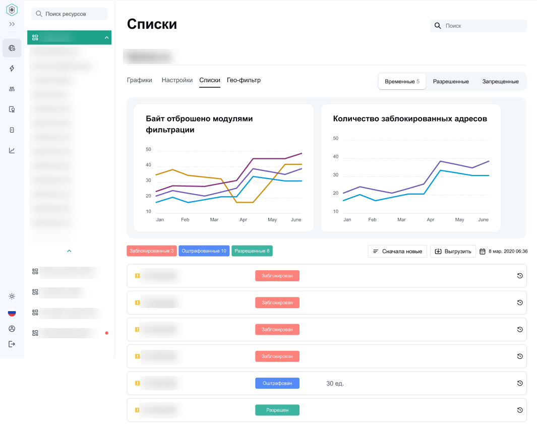 Просмотр_списка_временных_1