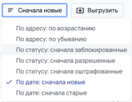 Просмотр_списка_временных_3