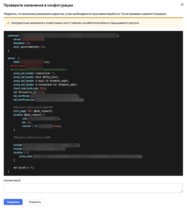 Создание_сертификата_letsencrypt_4