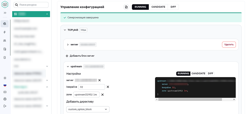 Управление_конфигурацией_1