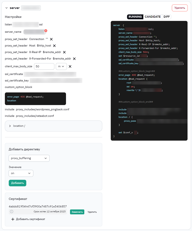 Управление_конфигурацией_11