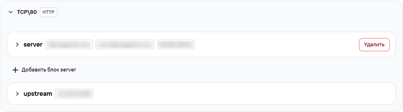 Управление_конфигурацией_8
