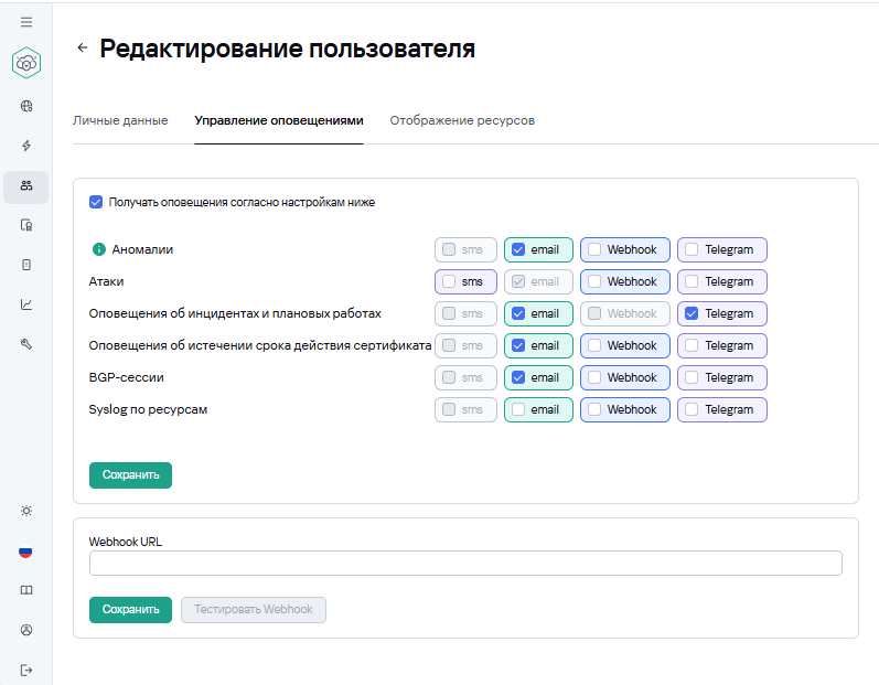 Управление_оповещениями_1