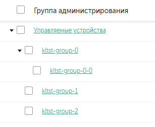 В группу Управляемые устройства добавляются три подгруппы. У одной добавленной группы есть подгруппа.