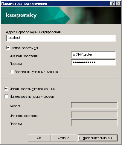 В открывшемся окне Параметры подключения поля Адрес Сервера администрирования, Имя пользователя и Пароль заполнены. Флажки Использовать SSL и Использовать сжатие данных установлены.