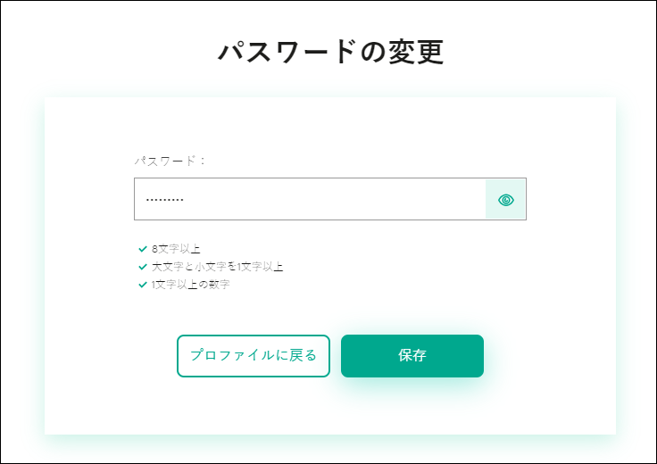 ユーザーアカウントの設定ウィンドウ。［パスワード］タブ。
