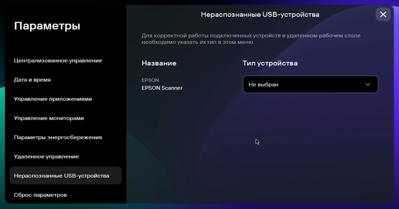 Скиншот окна Нераспознанные устройства со списком устройств, тип которых не удалось распознать системе.