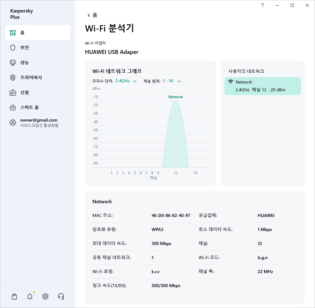 Wi-Fi 네트워크를 표시하는 창