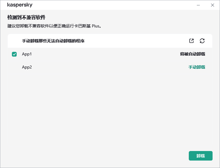 不兼容应用程序列表窗口