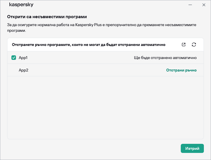 Прозорец със списък с несъвместими приложения