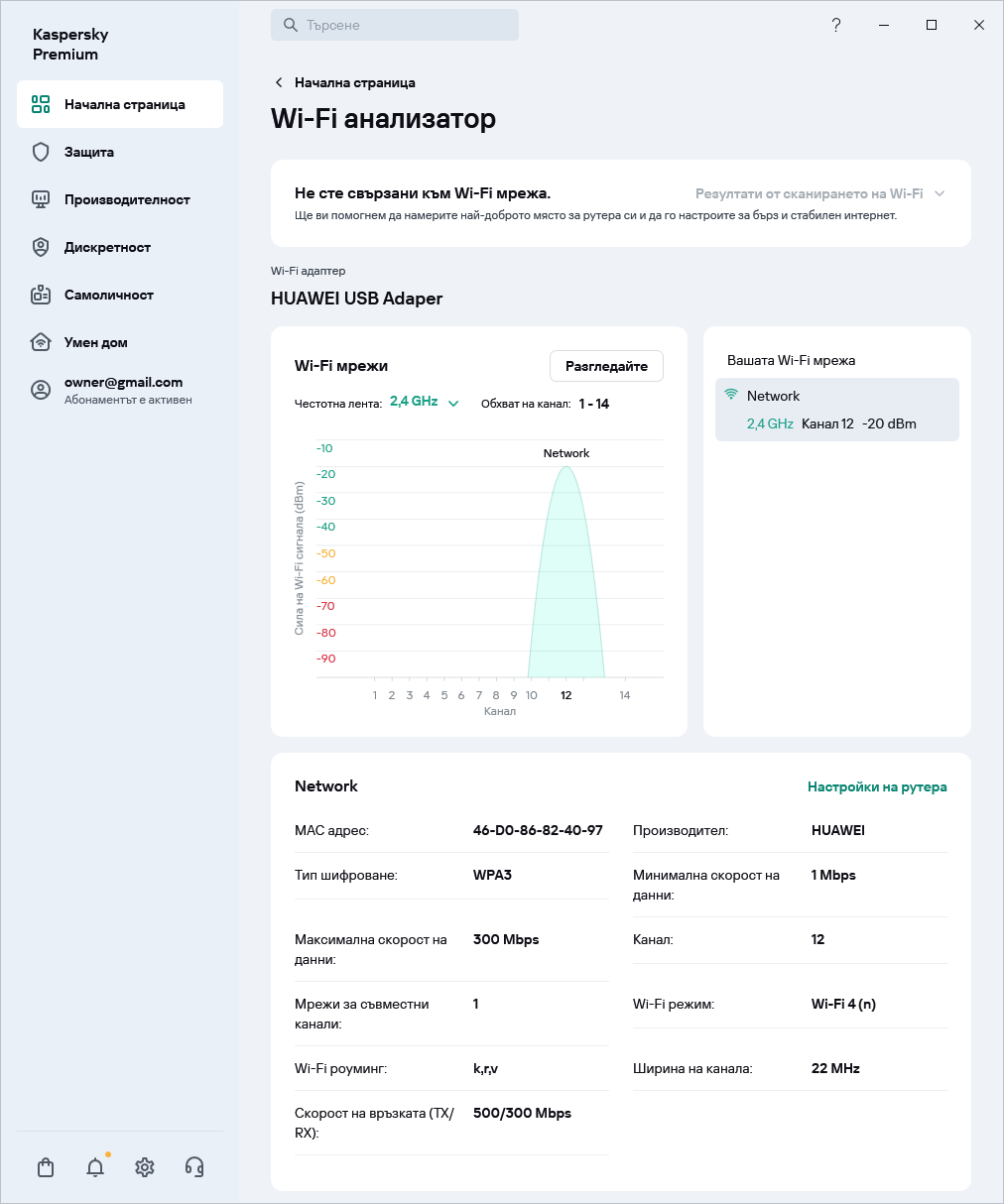 Прозорец, показващ Wi-Fi мрежи