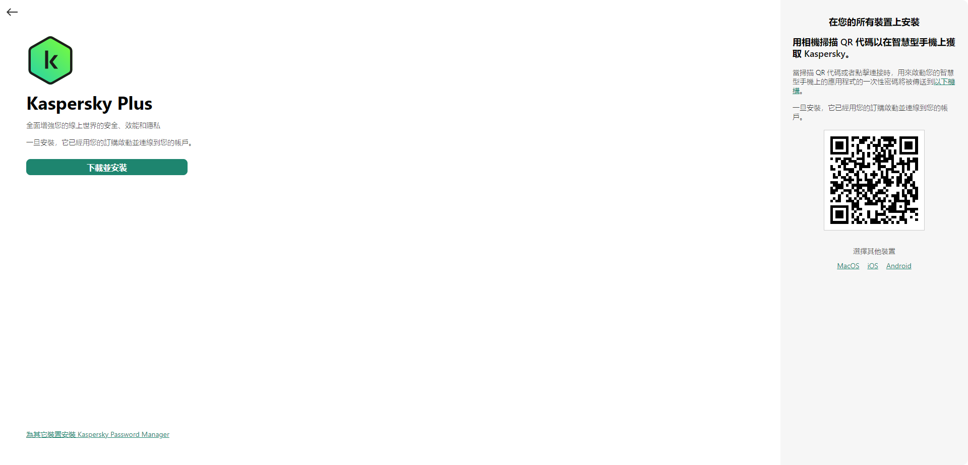 下載和安裝應用程式的視窗