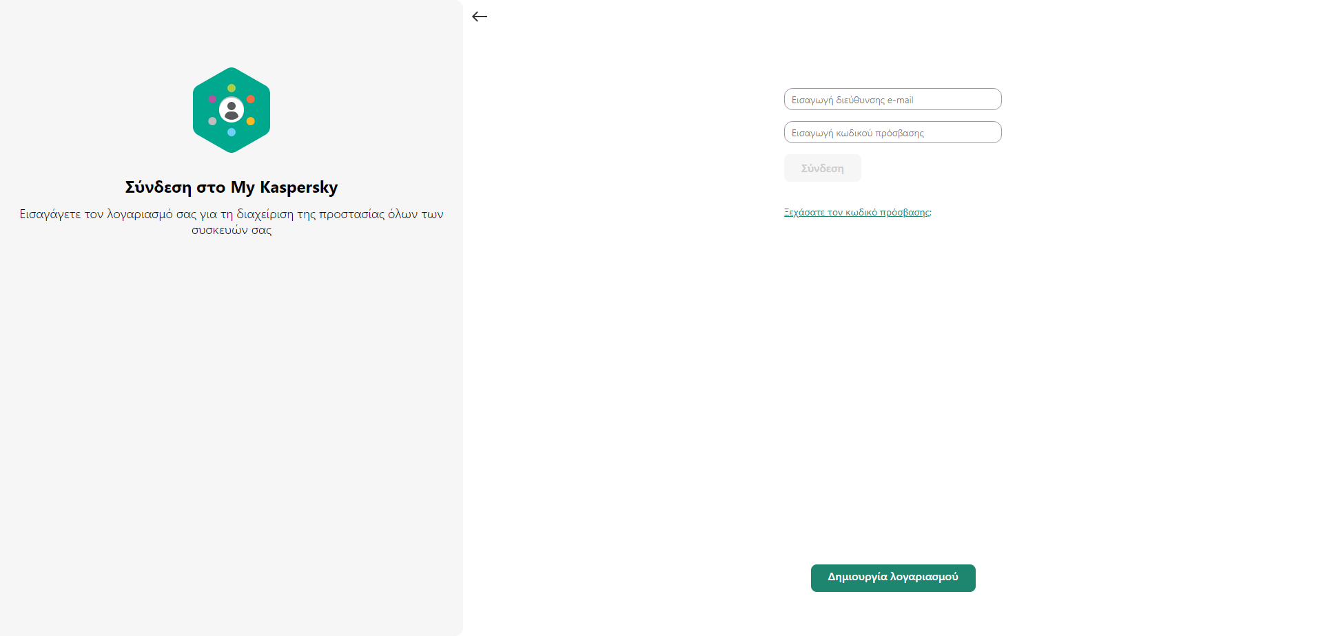 Παράθυρο για είσοδο στον λογαριασμό από τον δίσκο εγκατάστασης