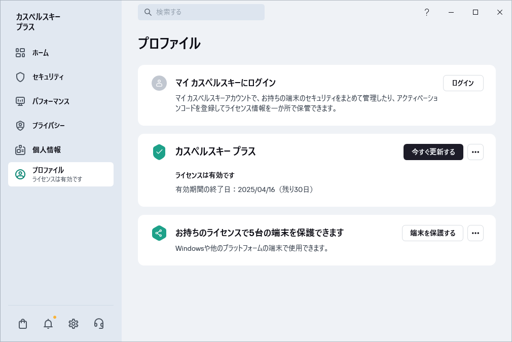 プロファイルウィンドウ