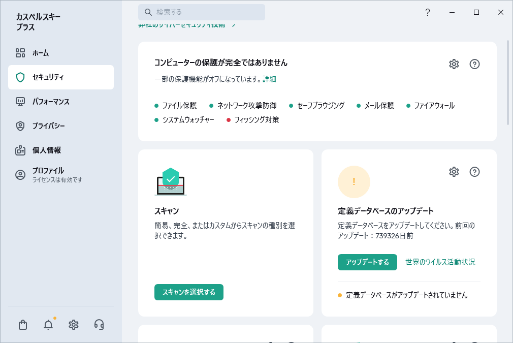 定義データベースのアップデート