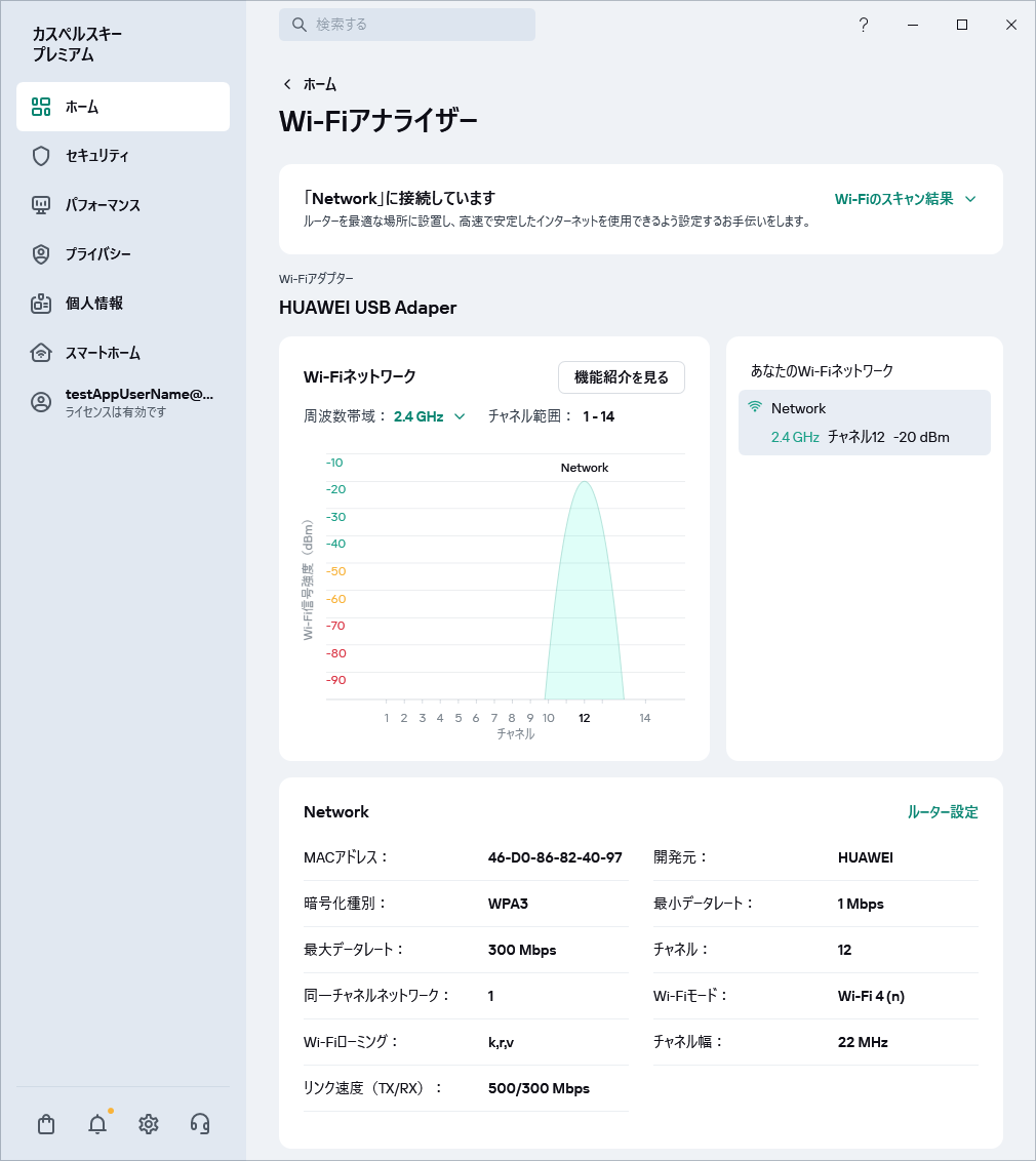 Wi-Fiネットワークを表示しているウィンドウ