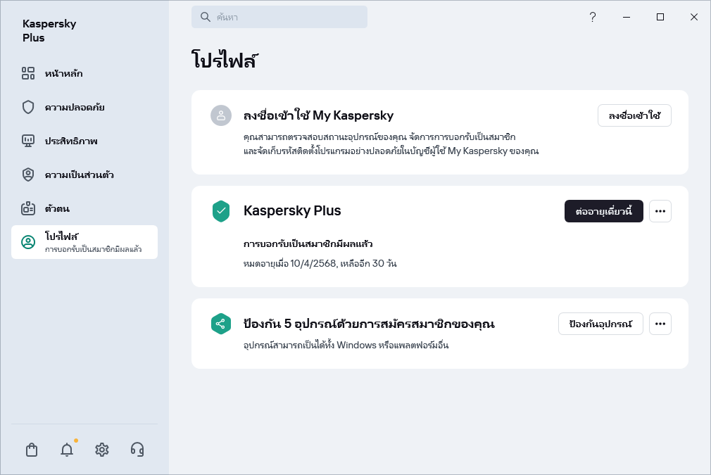 หน้าต่างโปรไฟล์