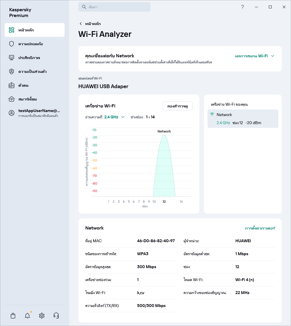 หน้าต่างแสดงเครือข่าย Wi-Fi