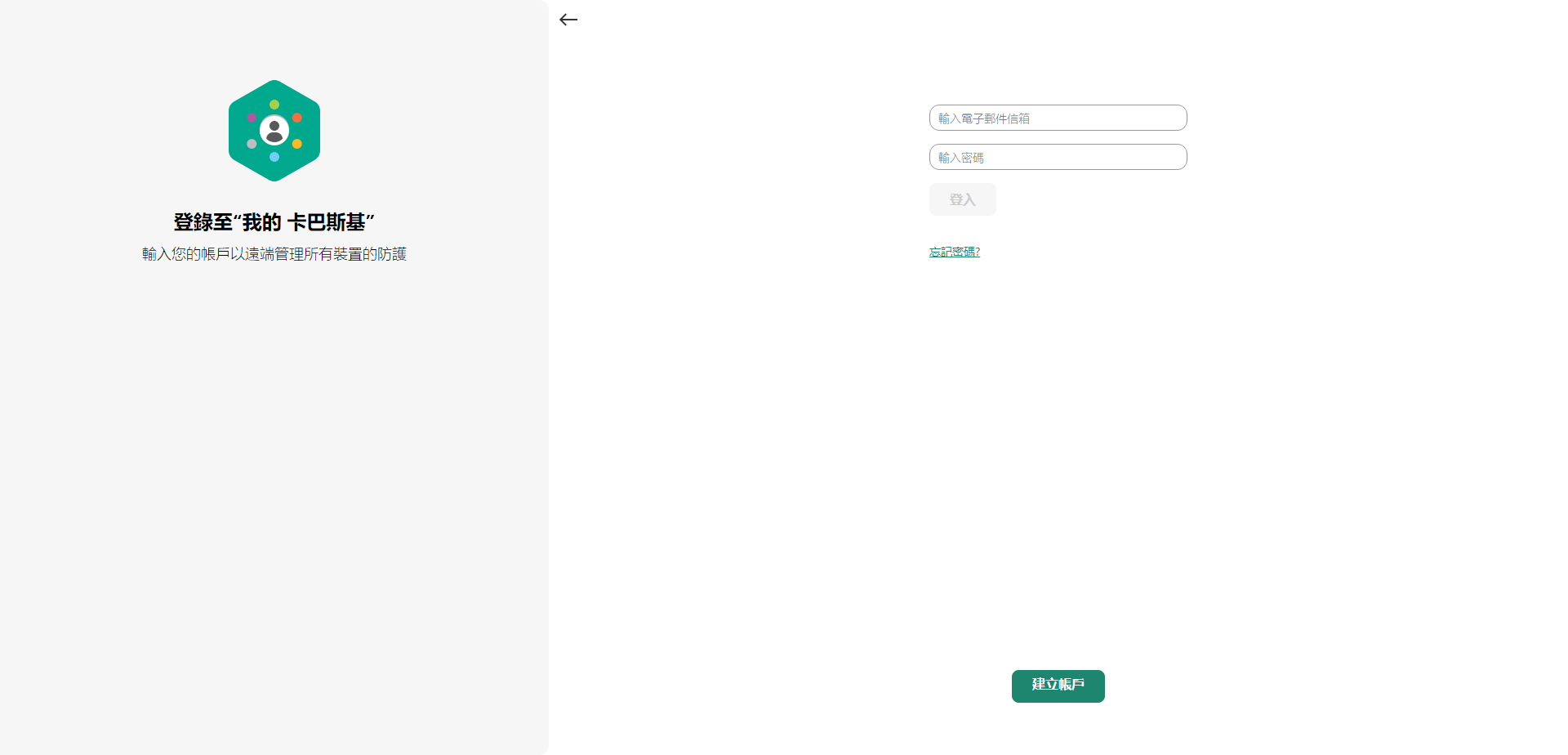 從安裝磁碟登入帳戶的視窗