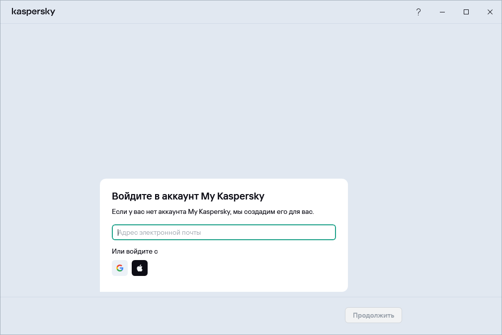 Шаг, на котором вы можете войти в My Kaspersky, чтобы восстановить подписку