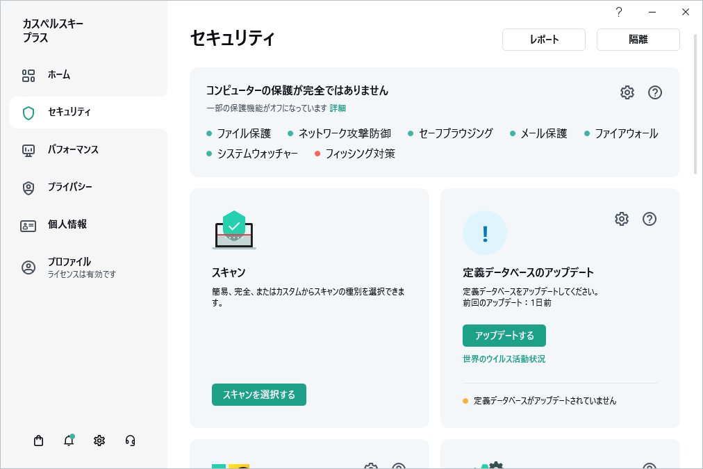 定義データベースのアップデート