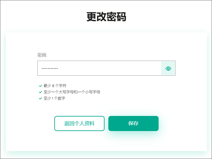 用户账户设置窗口。密码选项卡。