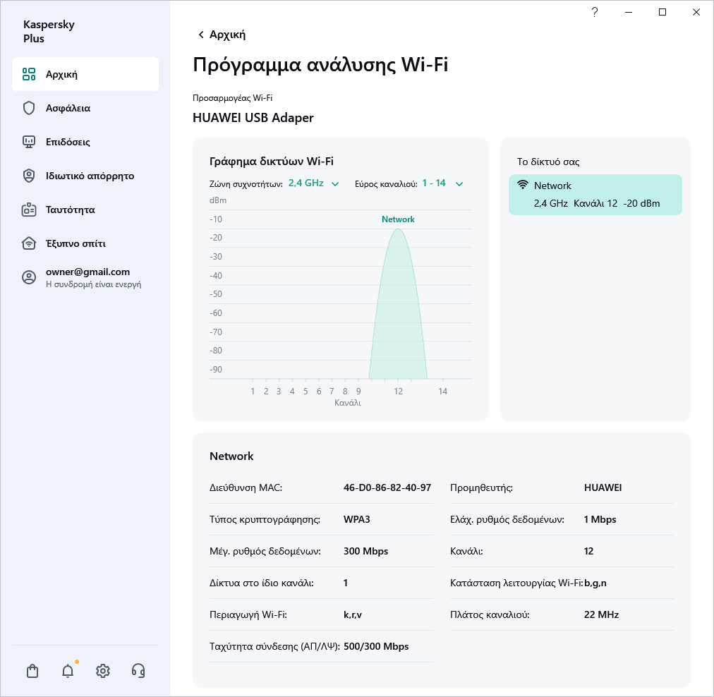 Παράθυρο που εμφανίζει δίκτυα Wi-Fi