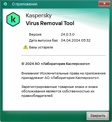 Окно с информацией о приложении.