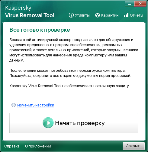 Главное окно программы.