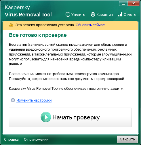 Уведомление о доступной новой версии приложения.