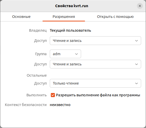 screen_Ubuntu_Allow_Executing