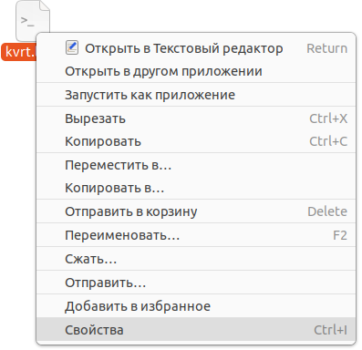 screen_Ubuntu_File_Properties