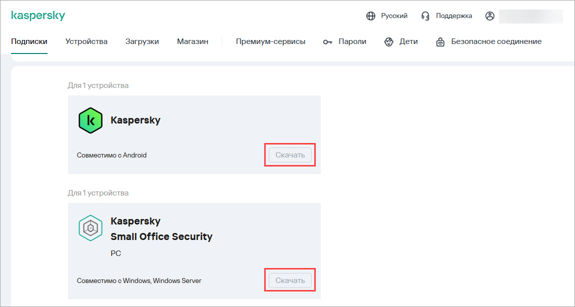 Неактивные кнопки Скачать для лицензии KSOS в аккаунте My Kaspersky Неактивные кнопки Скачать для лицензии KSOS в аккаунте My Kaspersky.